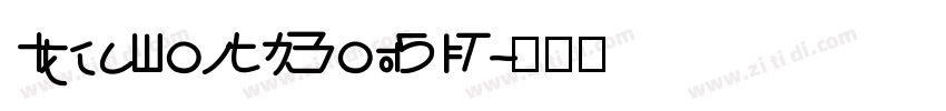 IdeaFonts YouQiT字体转换